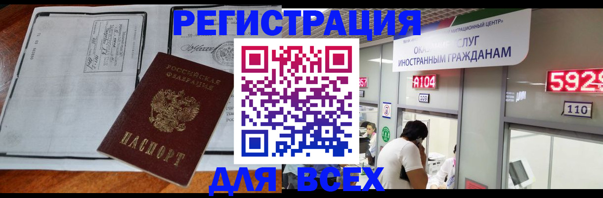 прописка в квартире в Луге