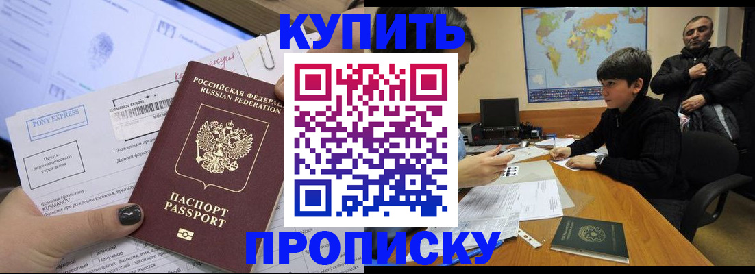 прописка регистрация в Луге