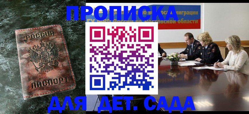 прописка поиск в Луге