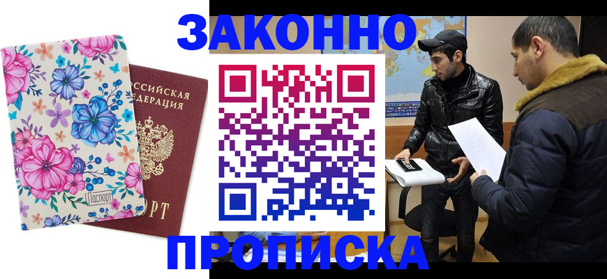 где прописаться в Луге
