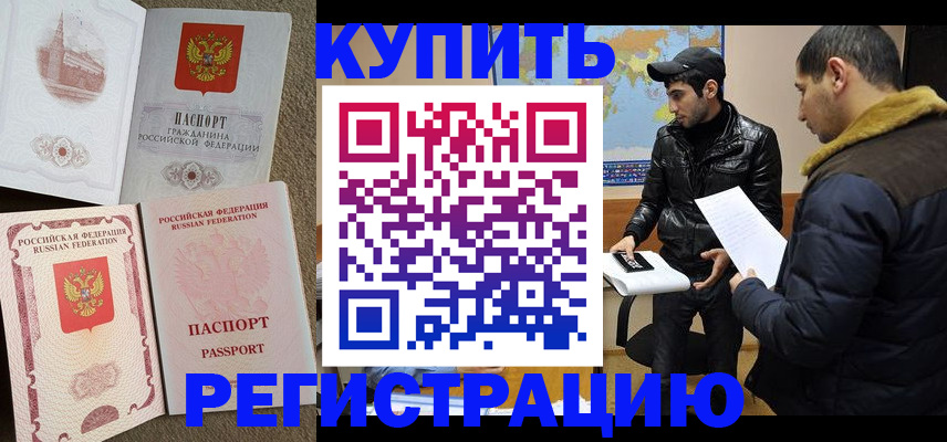 временная регистрация надежно в Луге