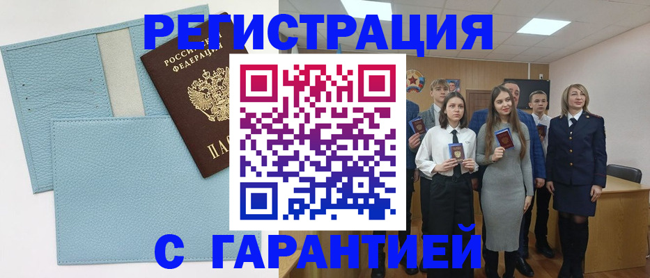 прописка законно в Луге