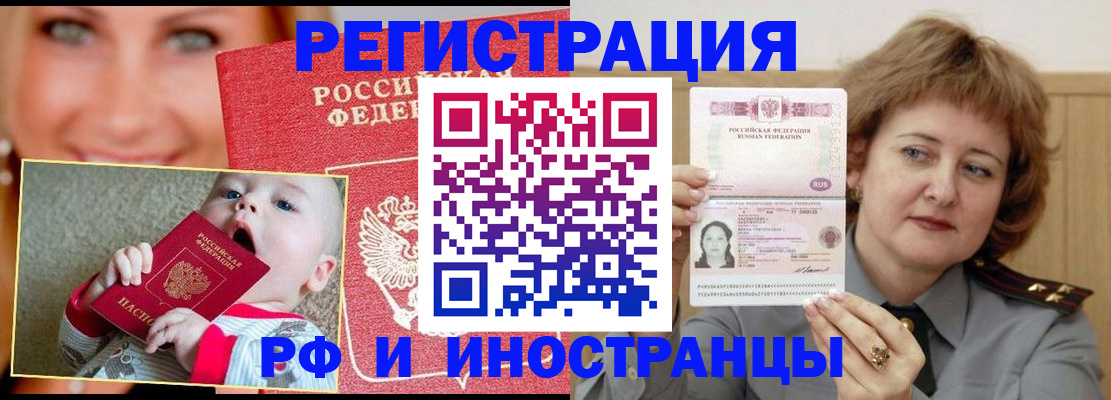 временная регистрация в Луге