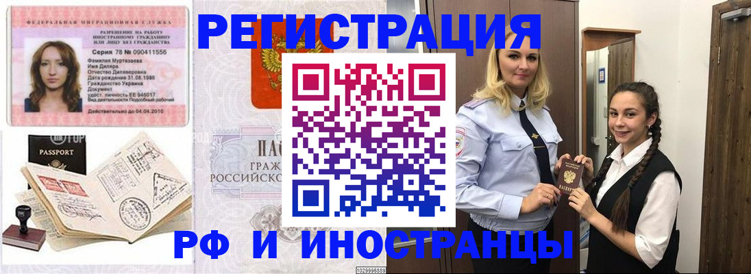 временная регистрация надежно в Луге